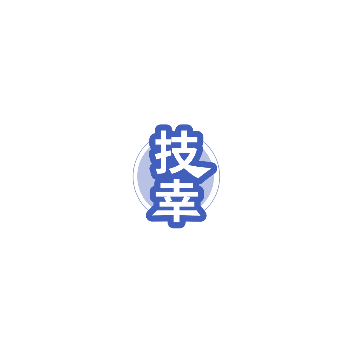 技幸 第11类家用电器 注册号85823694商标图样