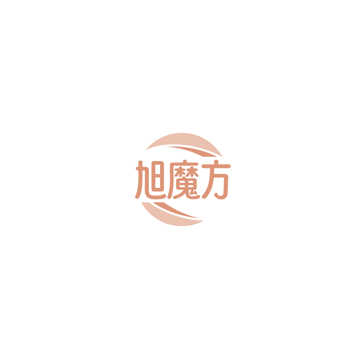 旭魔方 第11类家用电器 注册号85824161商标图样