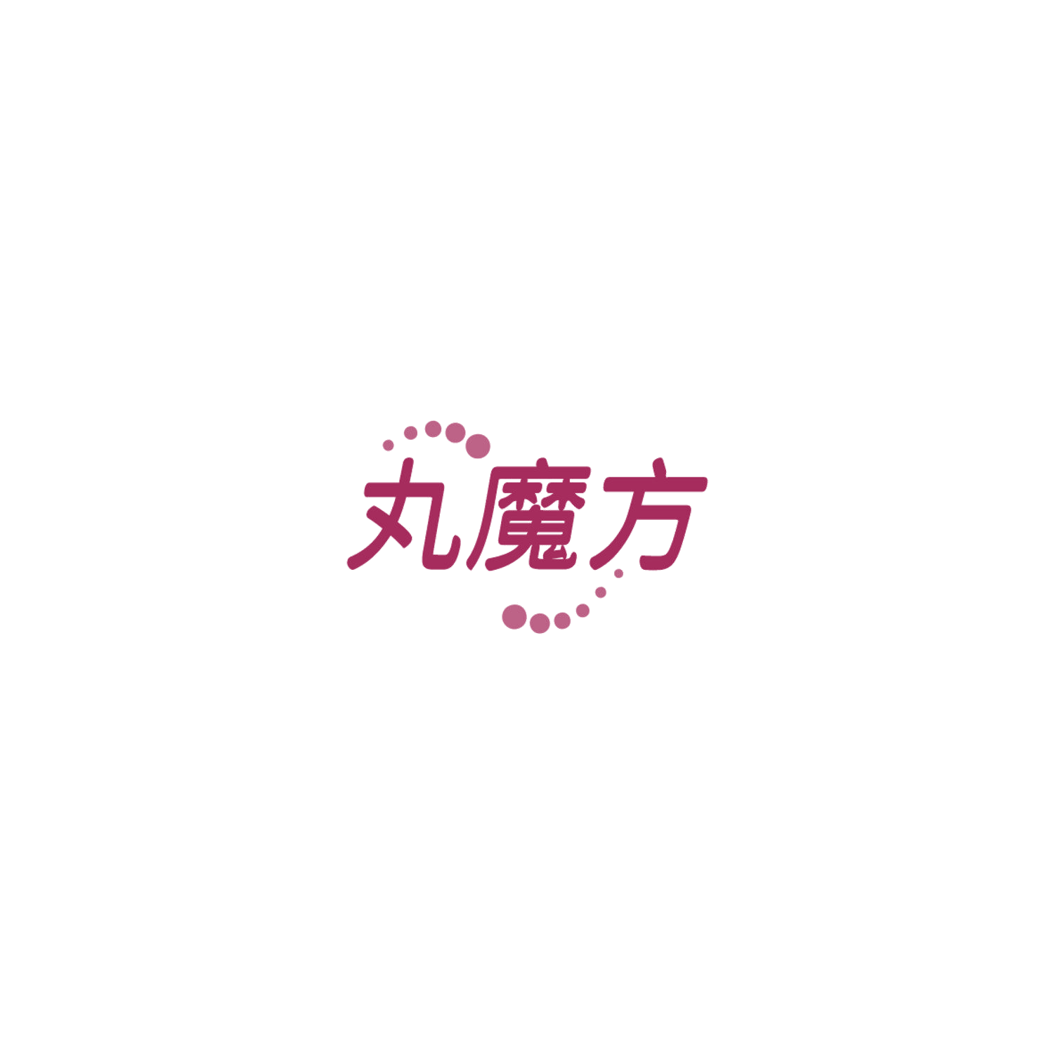 丸魔方 第9类科学仪器 注册号85824722商标图样