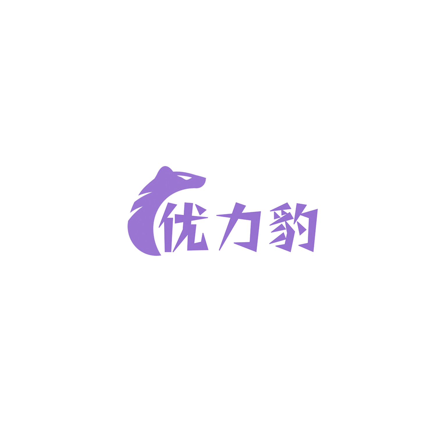 优力豹 第10类医疗器械 注册号85825263商标图样