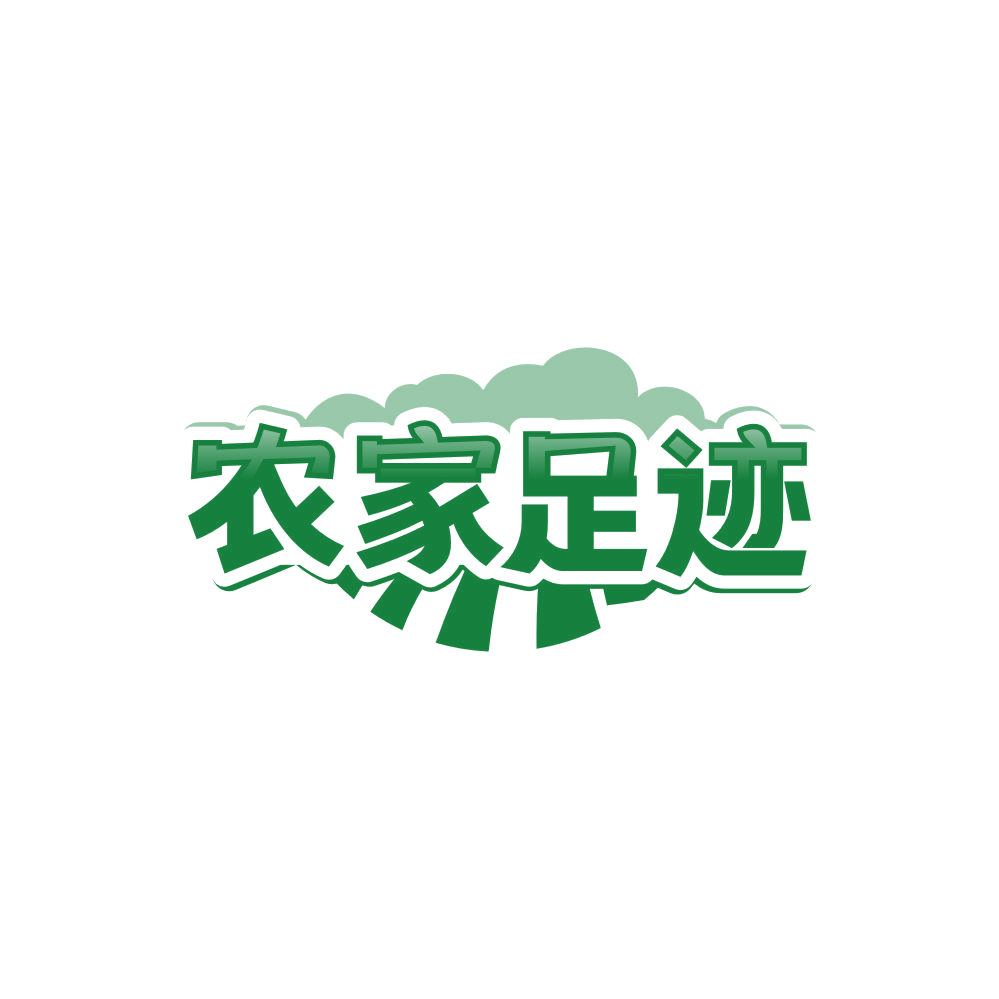 农家足迹 第43类餐饮住宿 注册号85825363商标图样