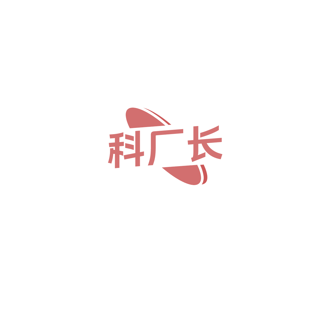 科厂长 第9类科学仪器 注册号85831984商标图样