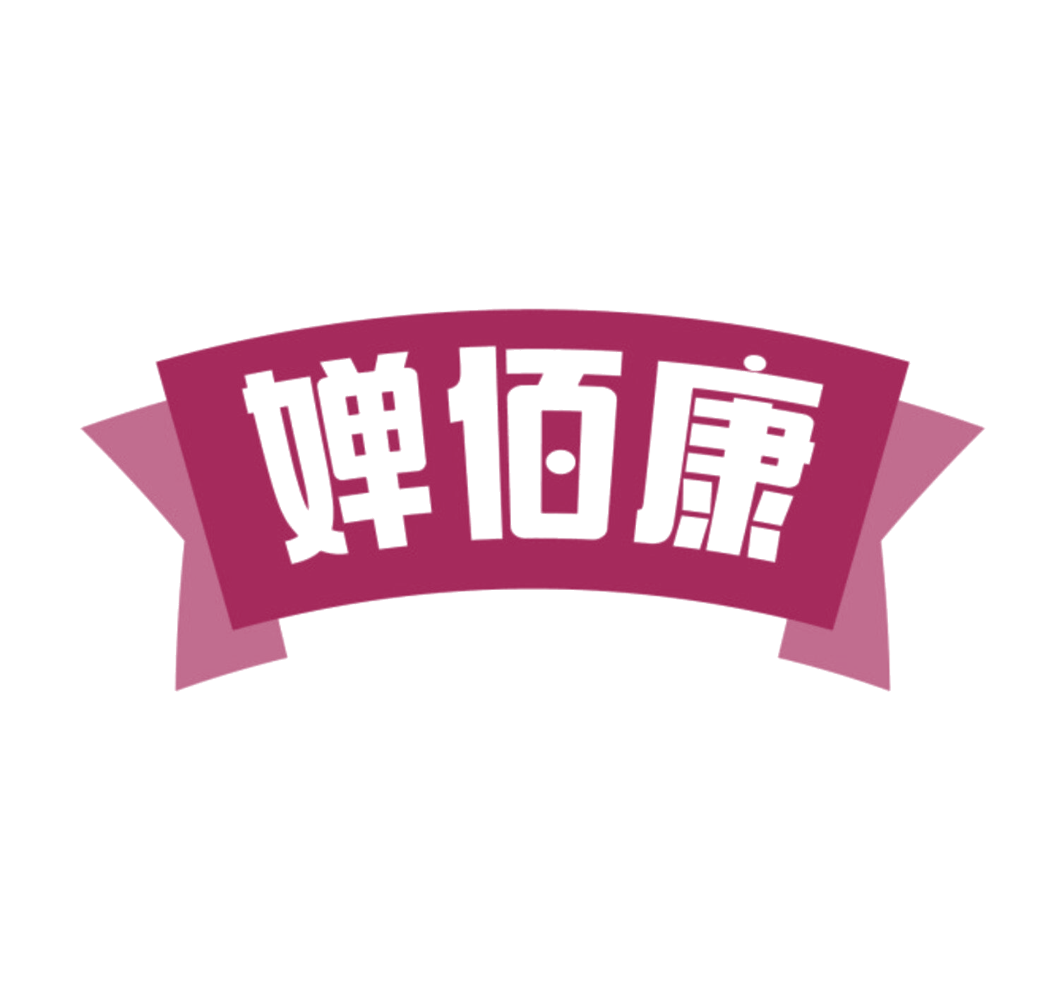 婵佰康 第44类医疗园艺 注册号85832535商标图样