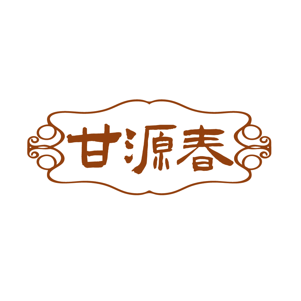 甘源春 第5类医药 注册号85833066商标图样