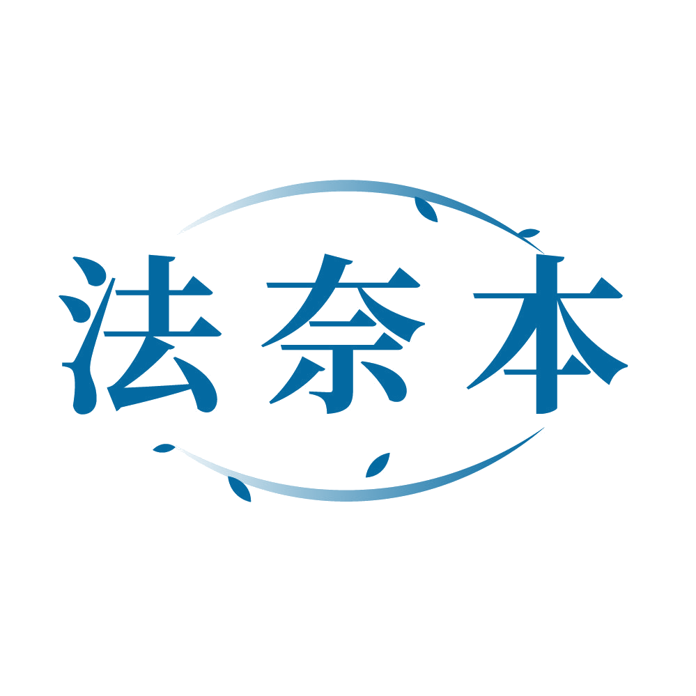 法奈本 第3类日化用品 注册号85837062商标图样