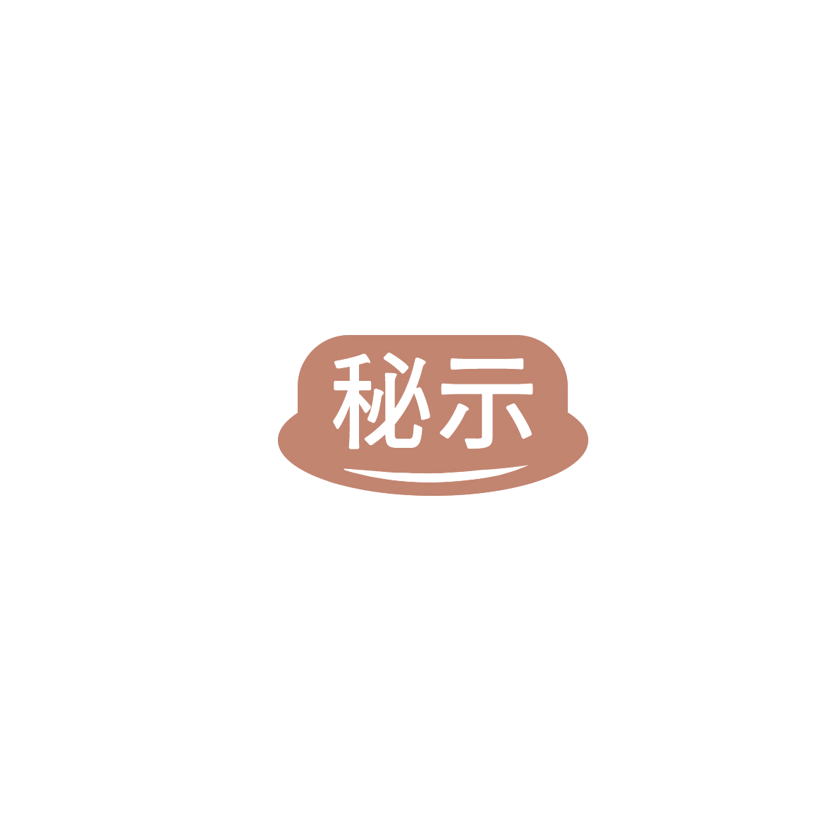 秘示 第10类医疗器械 注册号85838017商标图样