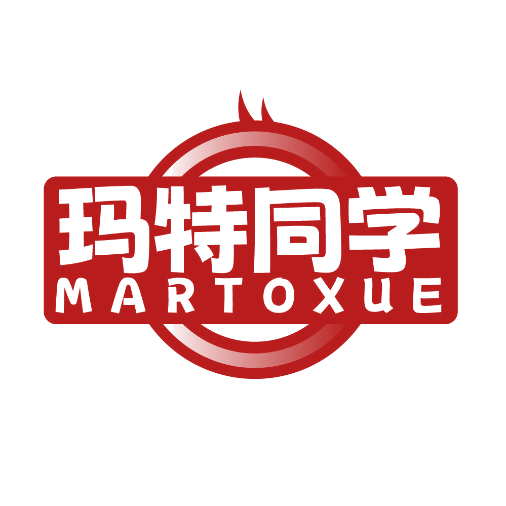 玛特同学MARTOXUE 第25类服装鞋帽 注册号85838491商标图样