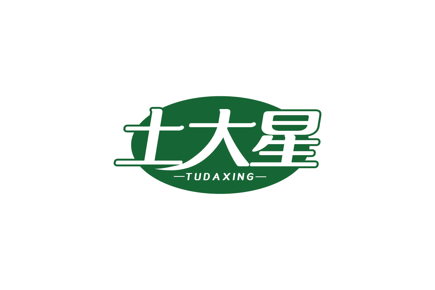土大星 第29类食品罐头 注册号85839589商标图样