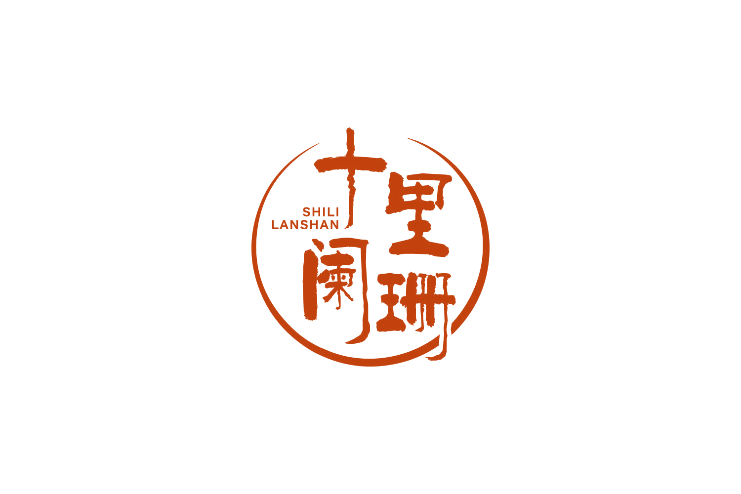 十里阑珊 第43类餐饮住宿 注册号85840291商标图样