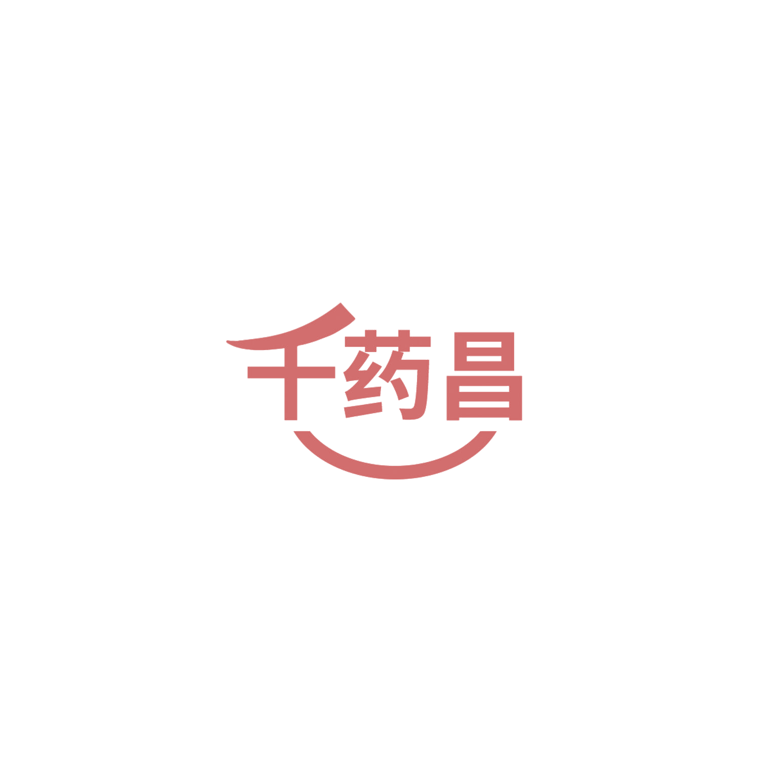 千药昌 第9类科学仪器 注册号85841552商标图样