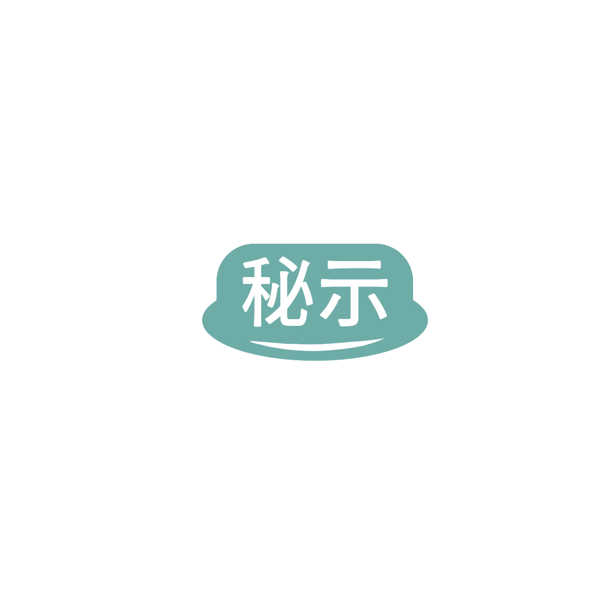 秘示 第5类医药 注册号85848368商标图样