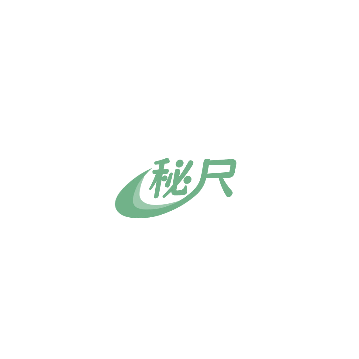 秘尺 第10类医疗器械 注册号85849846商标图样