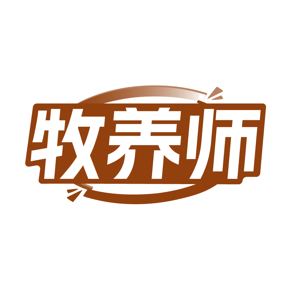 牧养师 第5类医药 注册号85854126商标图样