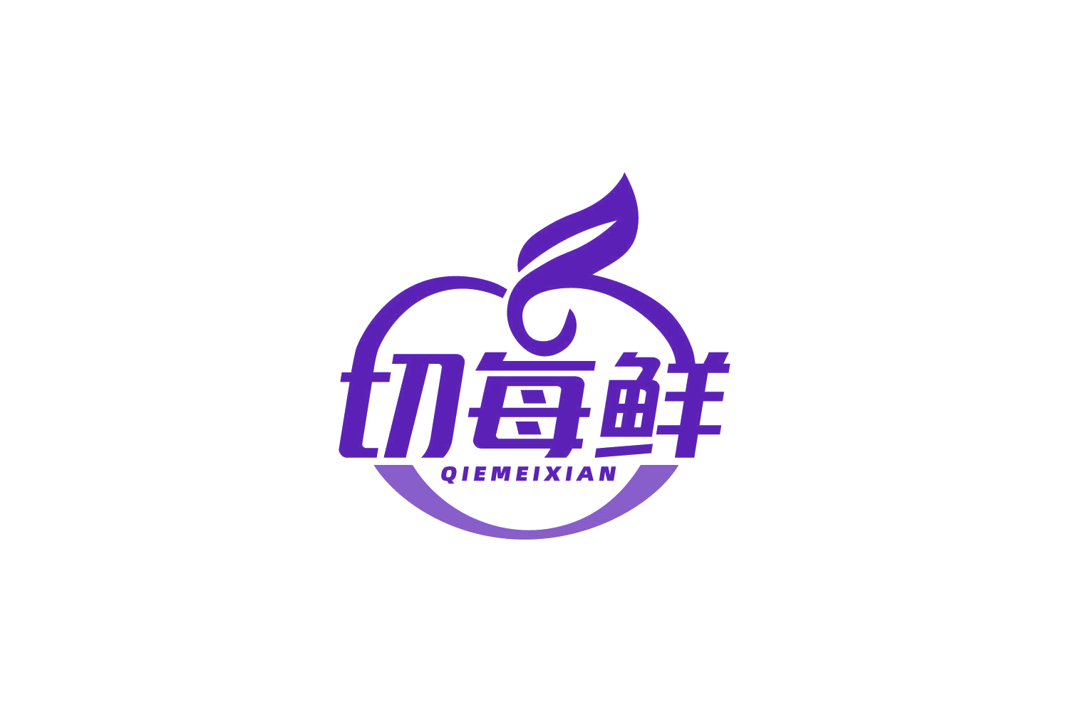 切每鲜 第35类广告销售 注册号85856833商标图样