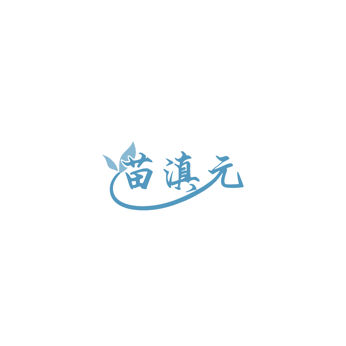苗滇元 第29类食品罐头 注册号85859566商标图样