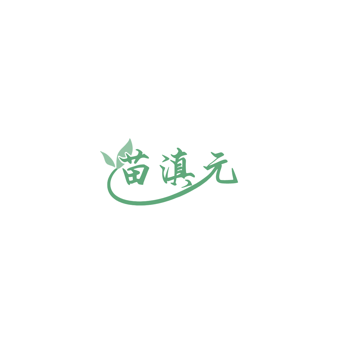 苗滇元 第5类医药 注册号85859578商标图样