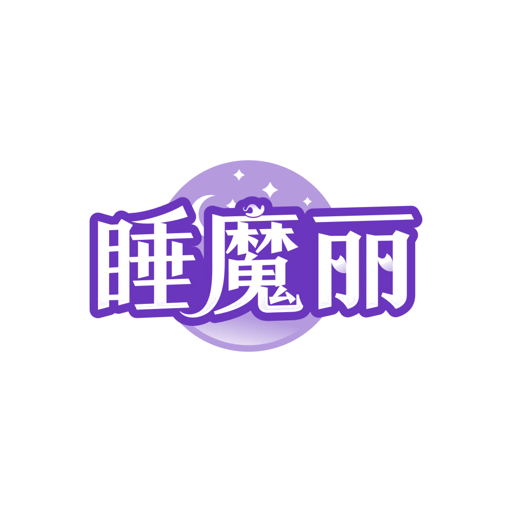 睡魔丽 第20类家具 注册号85864690商标图样