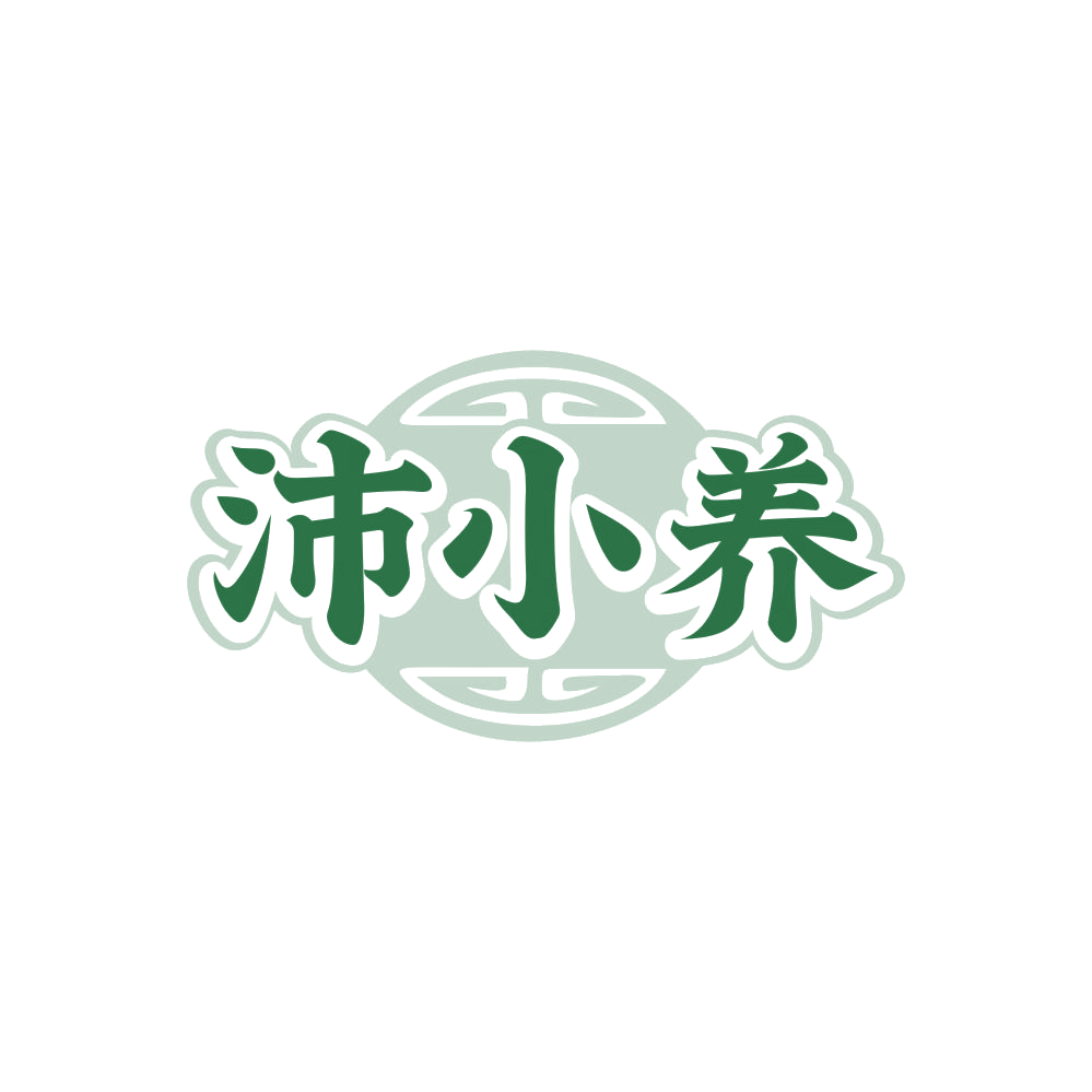 沛小养 第29类食品罐头 注册号85867557商标图样