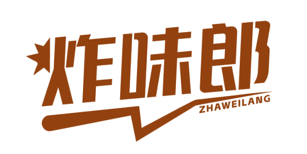 炸味郎 第43类餐饮住宿 注册号85868147商标图样