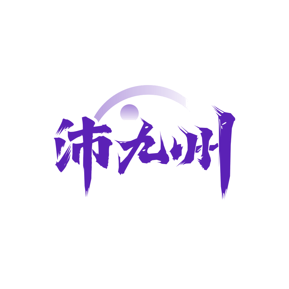 沛九州 第33类酒 注册号85868742商标图样