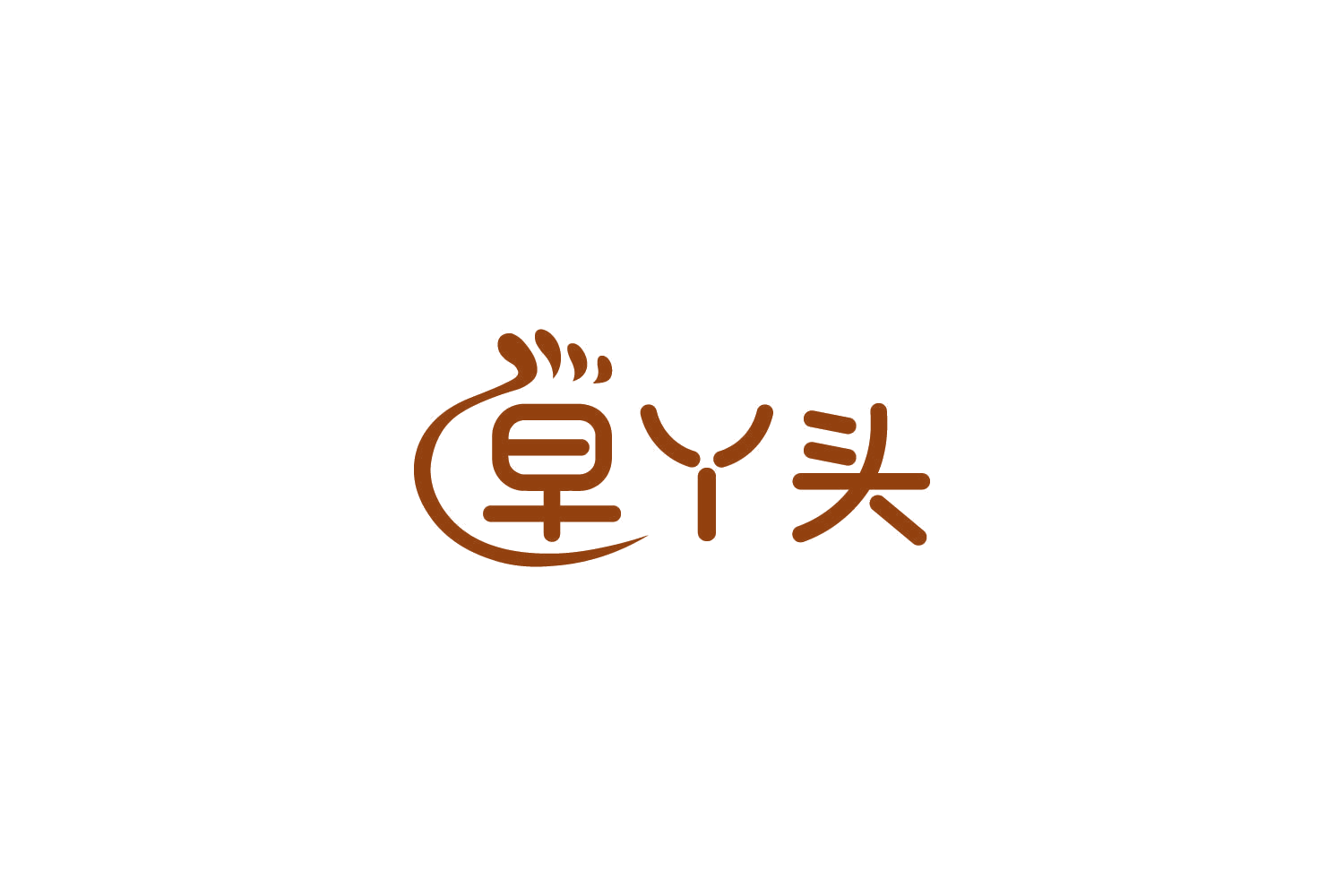 早丫头 第29类食品罐头 注册号85870254商标图样