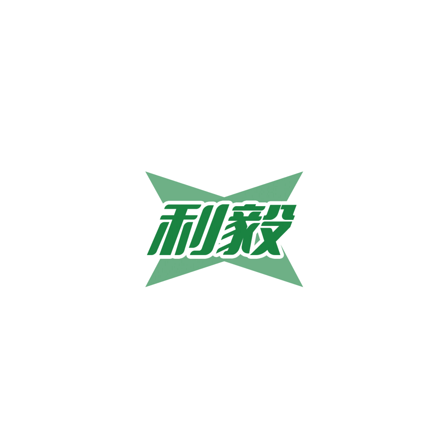 利毅 第8类手工器械 注册号85871120商标图样