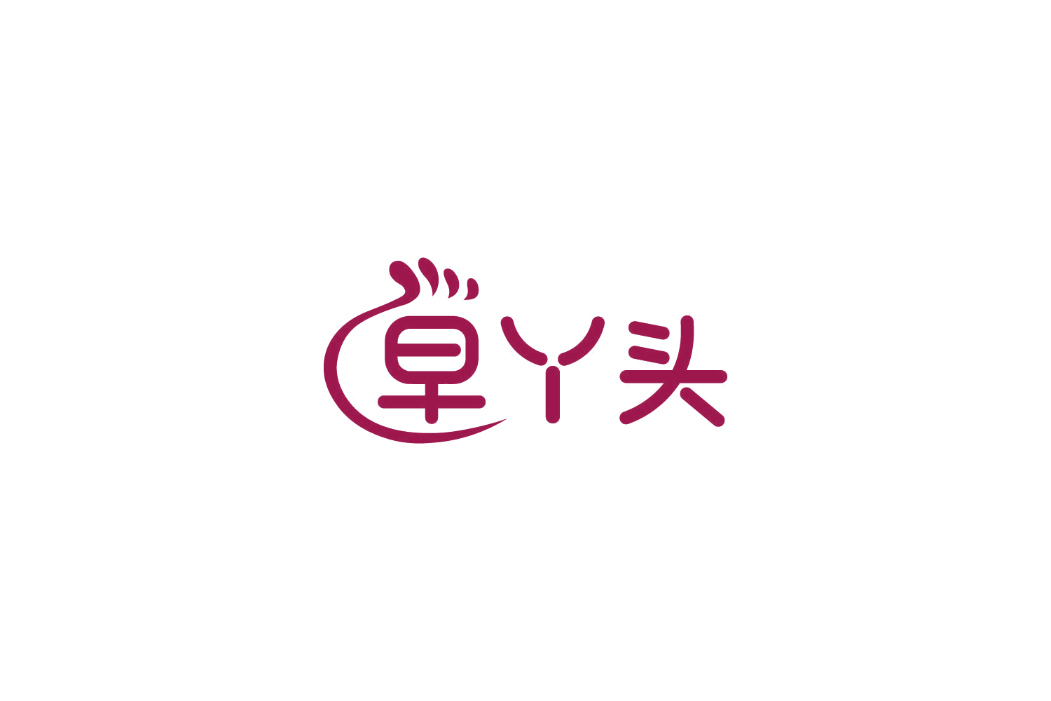 早丫头 第30类小食配料 注册号85871477商标图样