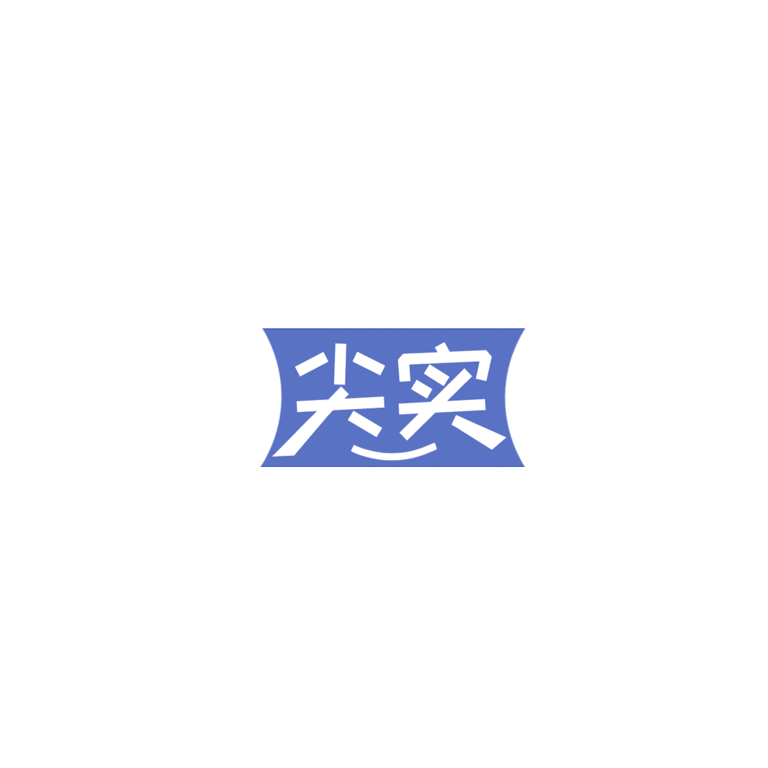 尖实 第19类建筑材料 注册号85873183商标图样