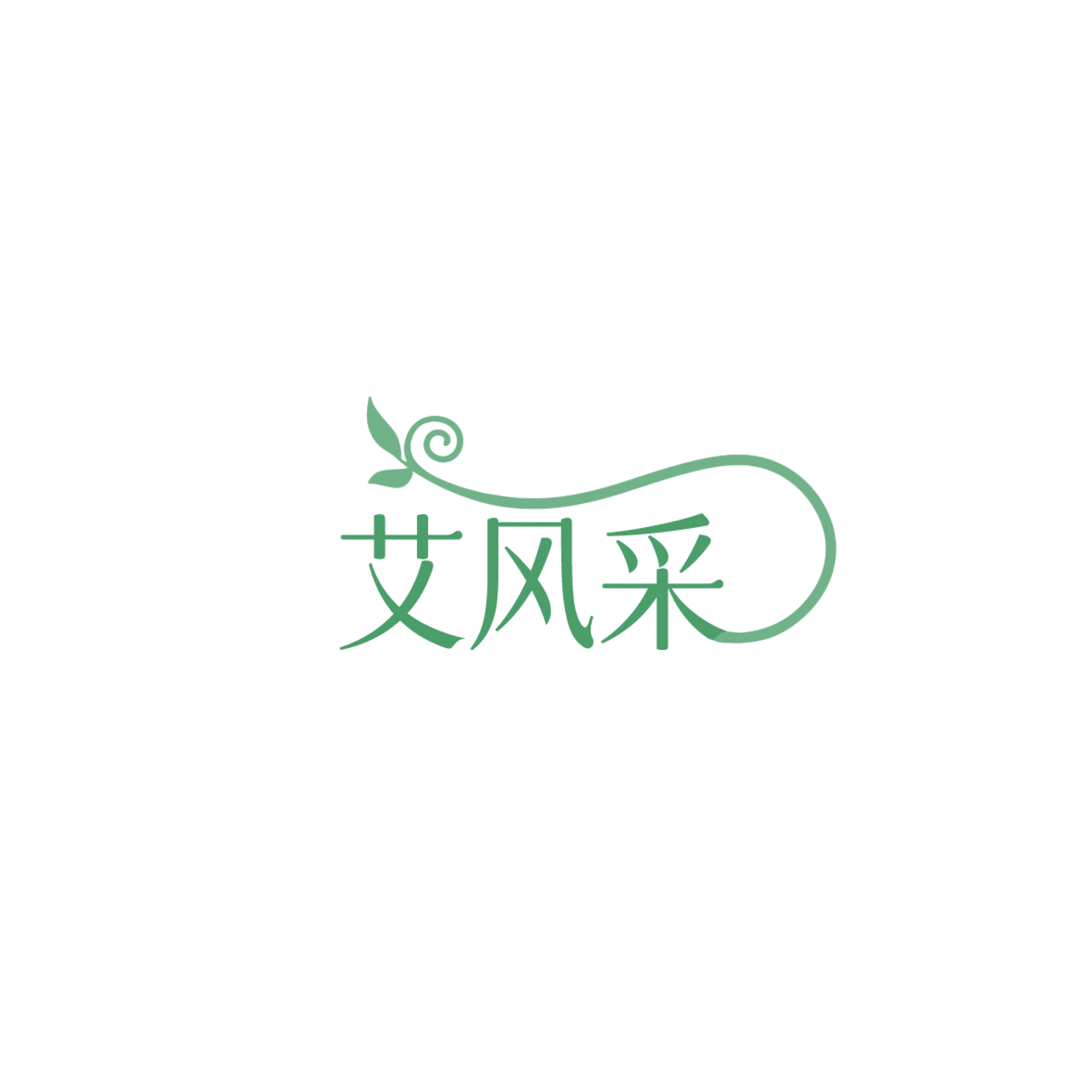 艾风采 第35类广告销售 注册号85876085商标图样