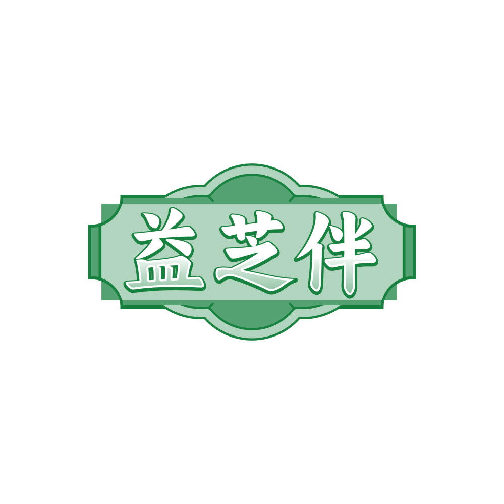 益芝伴 第5类医药 注册号85876325商标图样