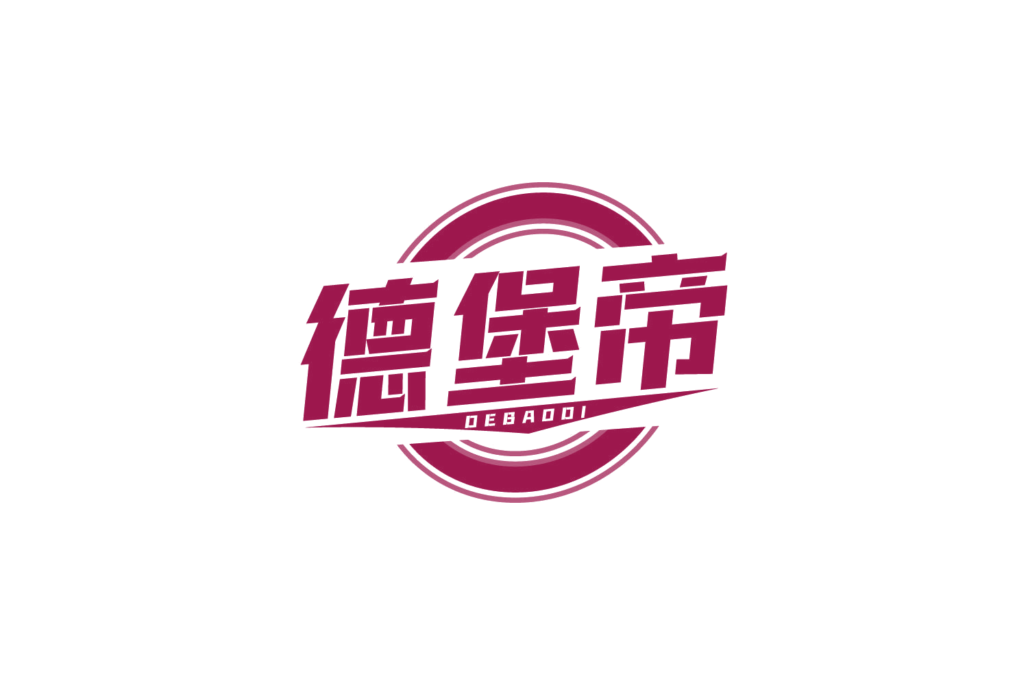 德堡帝 第32类啤酒饮料 注册号85879237商标图样