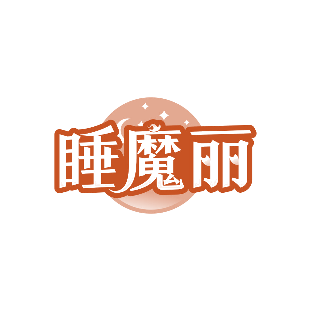 睡魔丽 第24类布料床单 注册号85880298商标图样