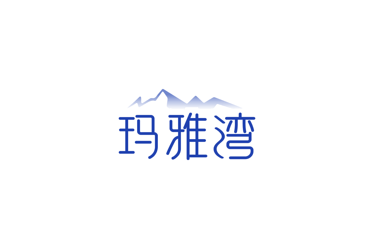 玛雅湾 第32类啤酒饮料 注册号85881246商标图样