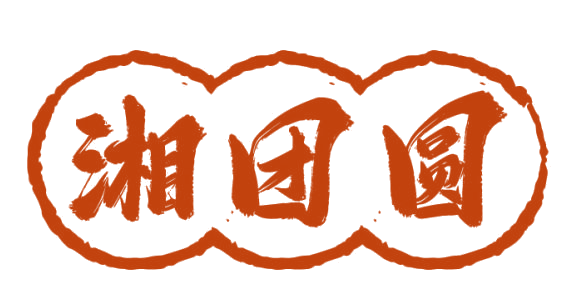 湘团圆 第29类食品罐头 注册号85883301商标图样