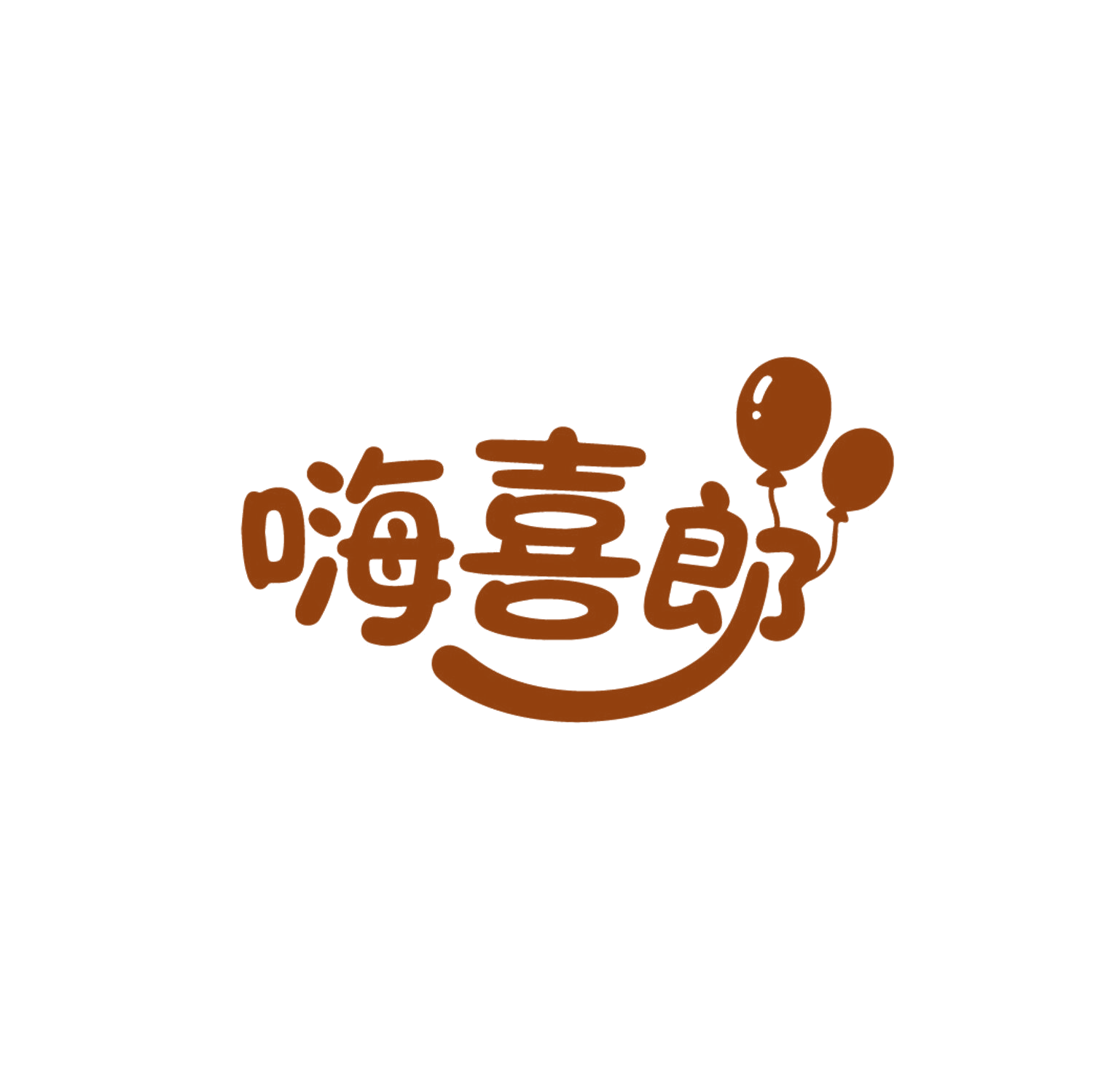 嗨喜郎 第31类水果花木 注册号85886250商标图样