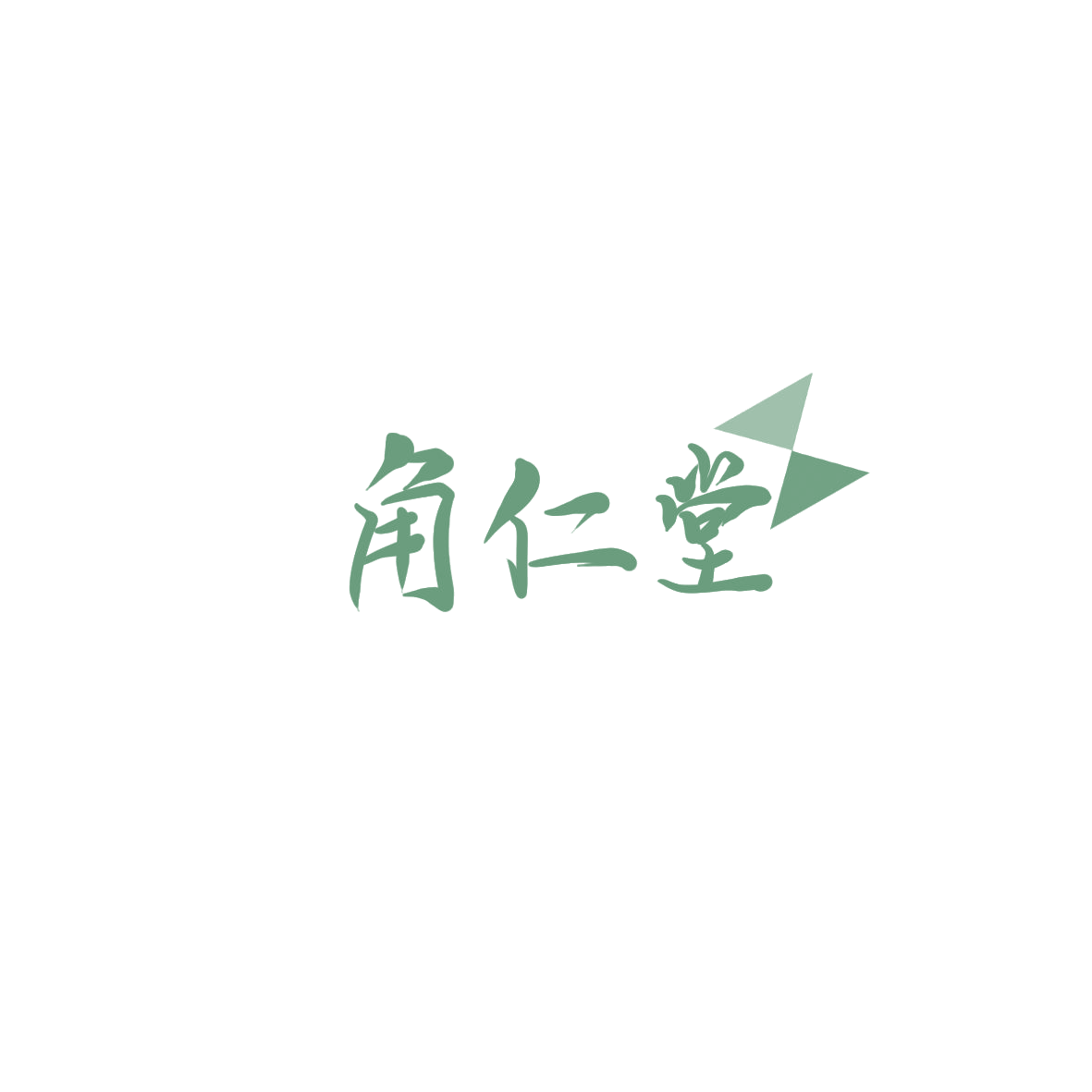 角仁堂 第35类广告销售 注册号85886417商标图样