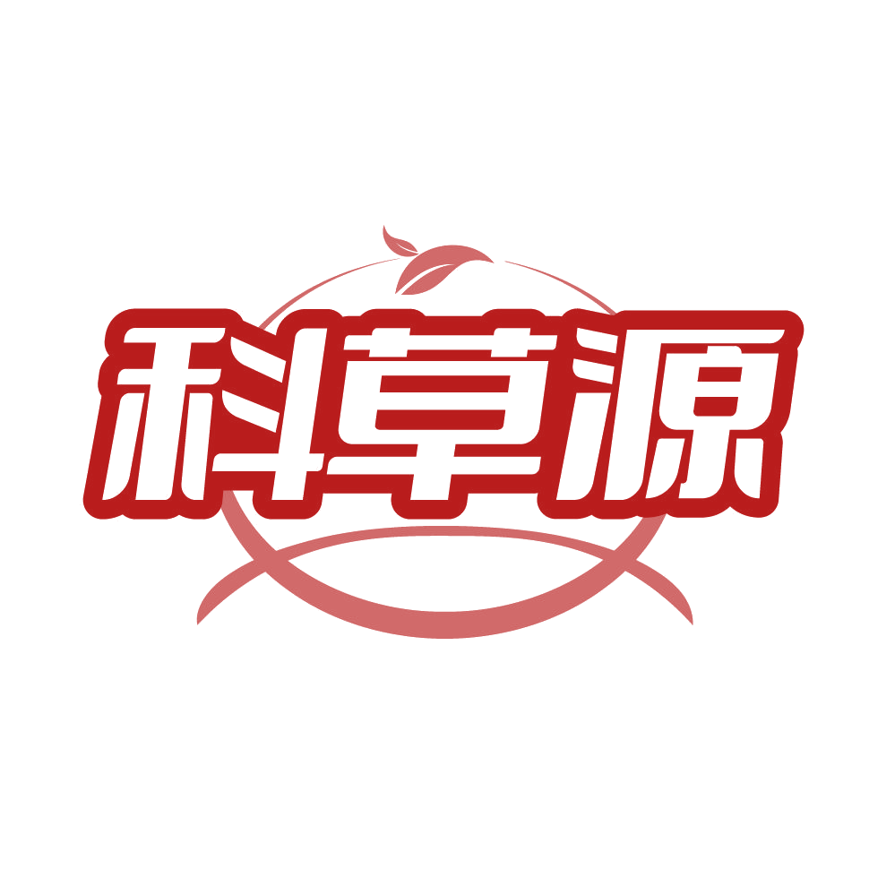 科草源 第3类日化用品 注册号85890075商标图样