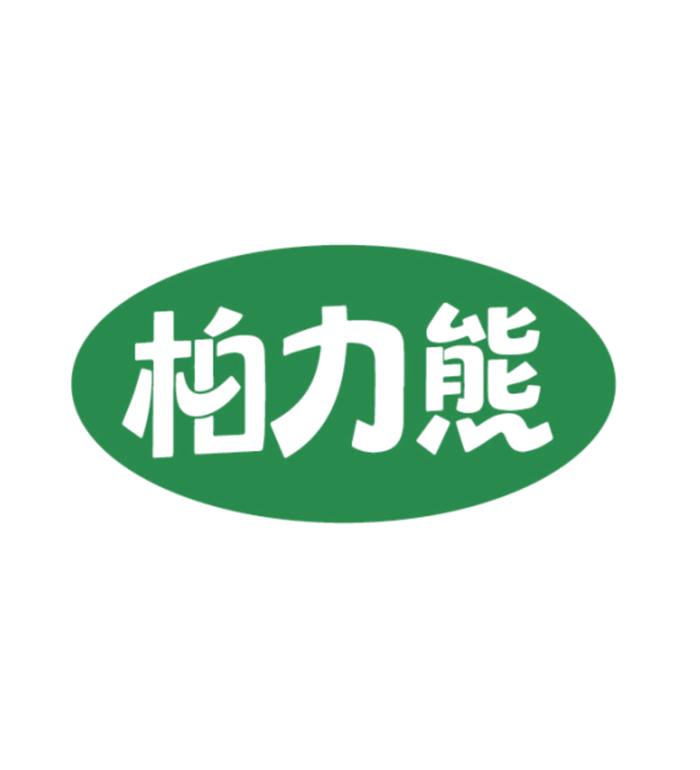 柏力熊 第5类医药 注册号85891214商标图样