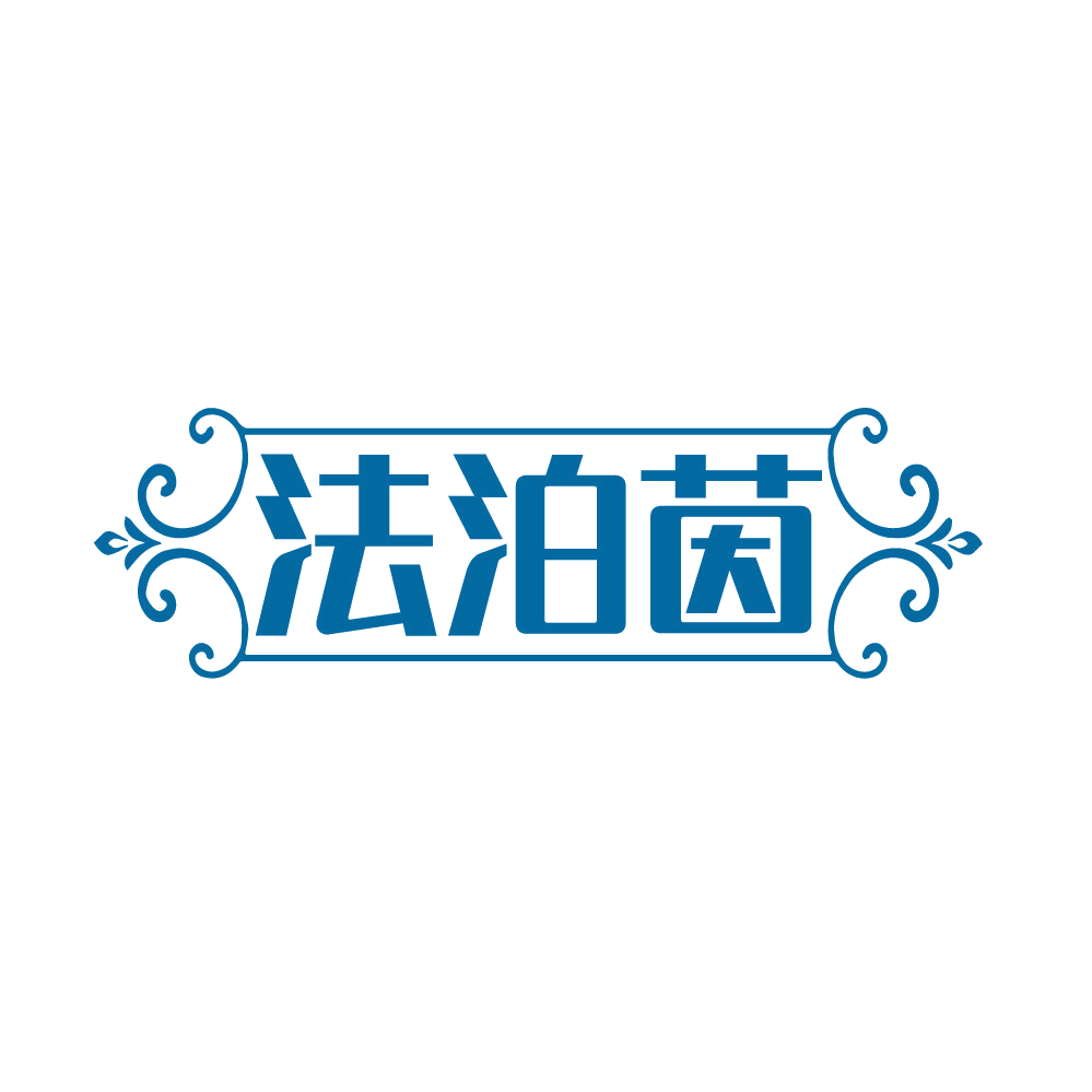 法泊茵 第3类日化用品 注册号85891859商标图样