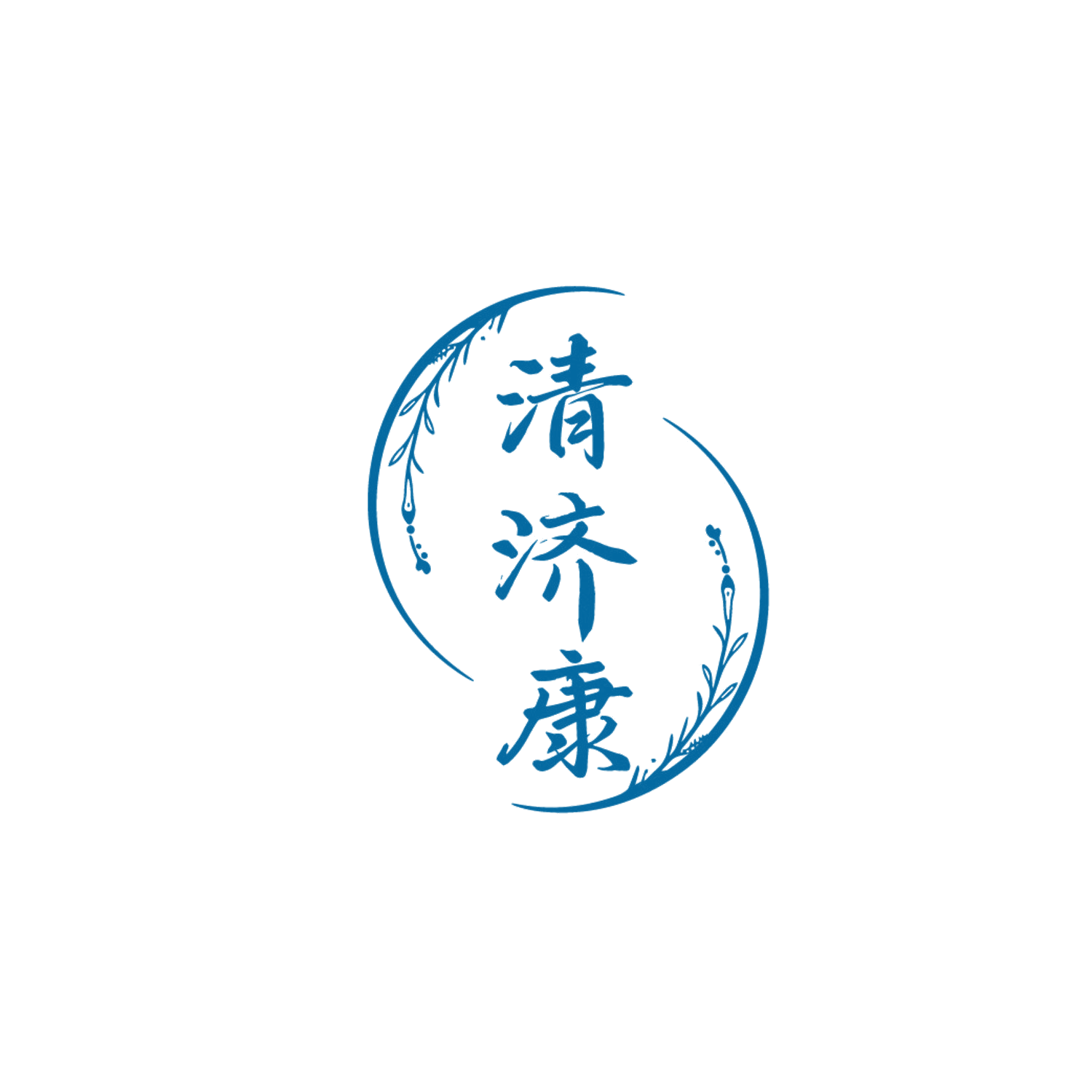 清济康 第3类日化用品 注册号85892344商标图样