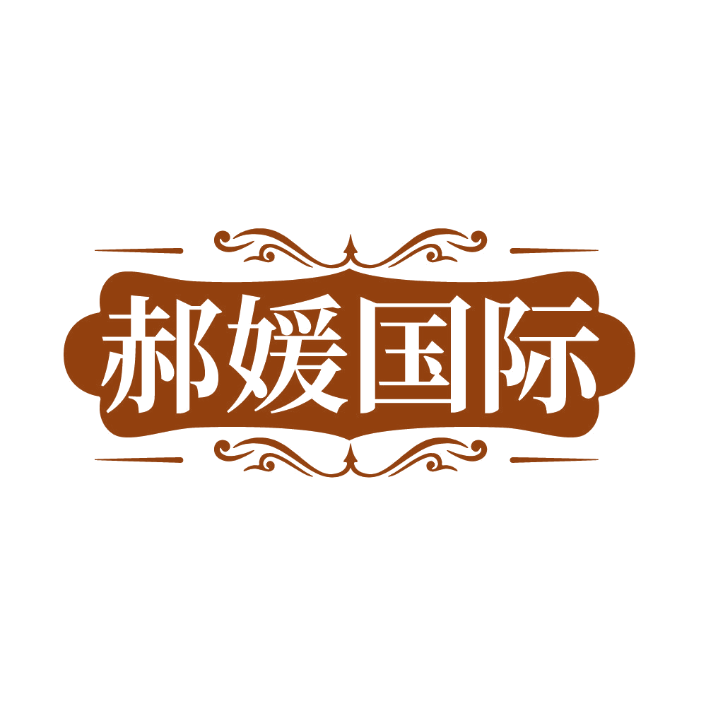 郝媛国际 第44类医疗园艺 注册号85893424商标图样