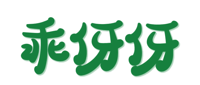 乖伢伢 第21类厨房洁具 注册号85896471商标图样