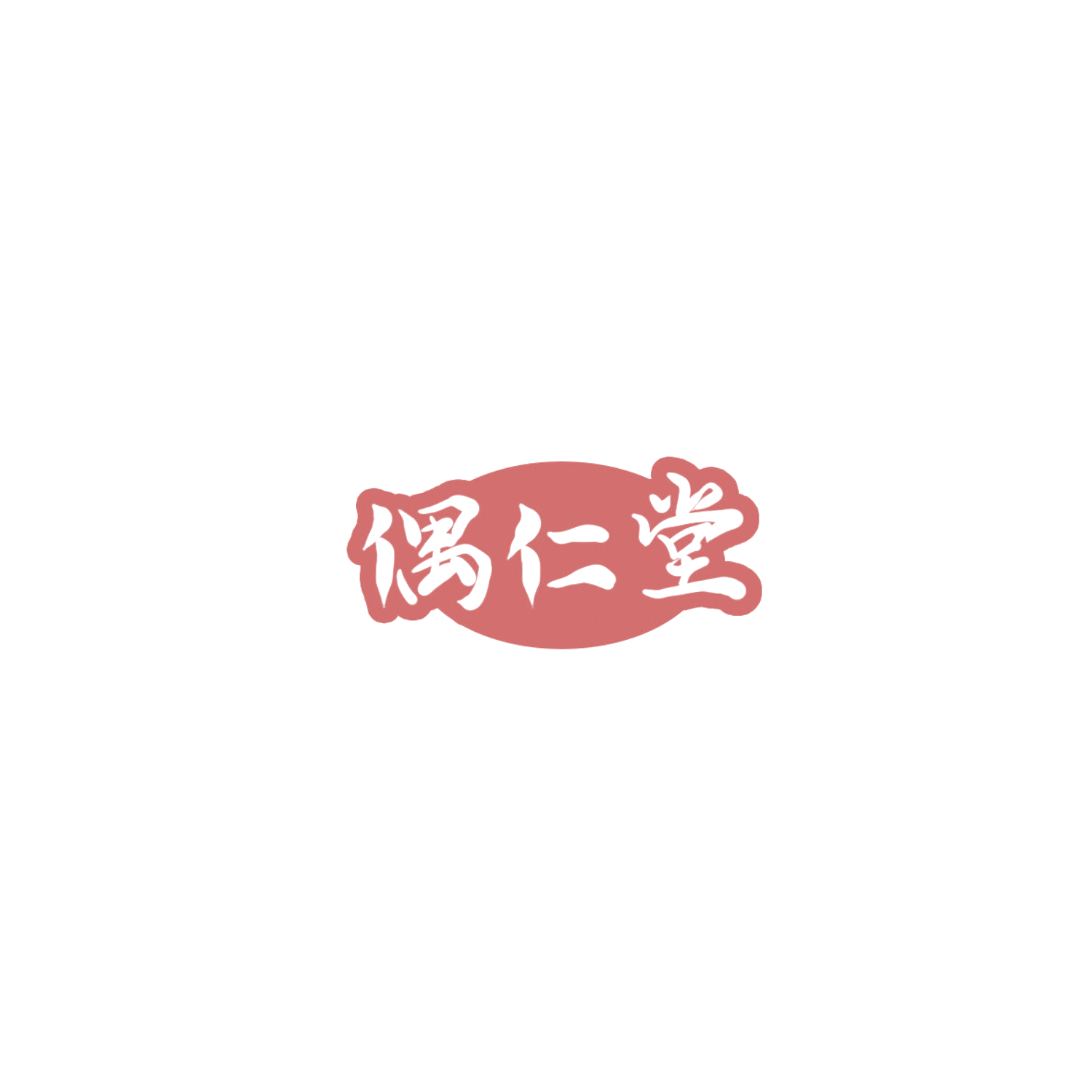 偶仁堂 第43类餐饮住宿 注册号85897438商标图样