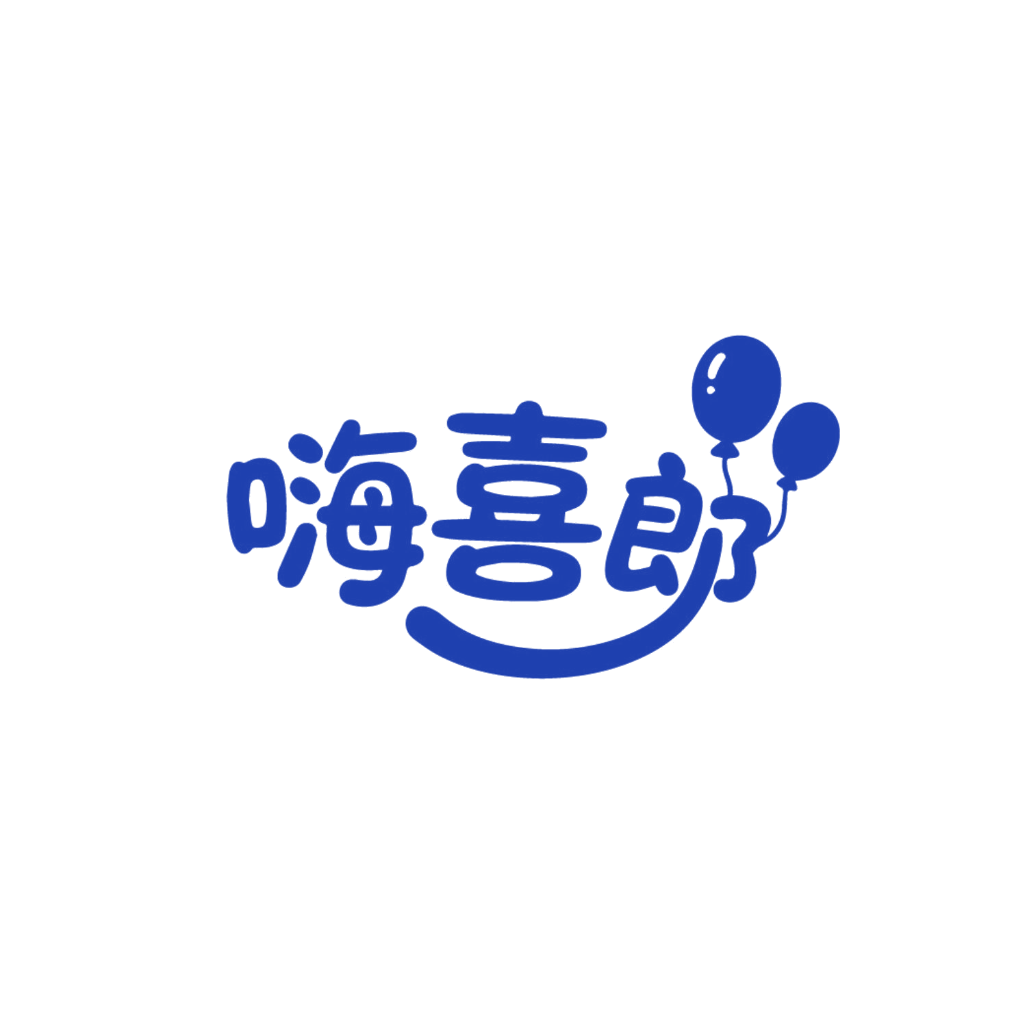 嗨喜郎 第30类小食配料 注册号85901143商标图样