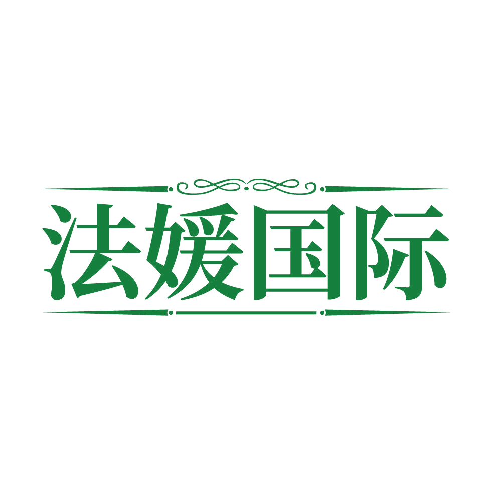 法媛国际 第44类医疗园艺 注册号85907222商标图样