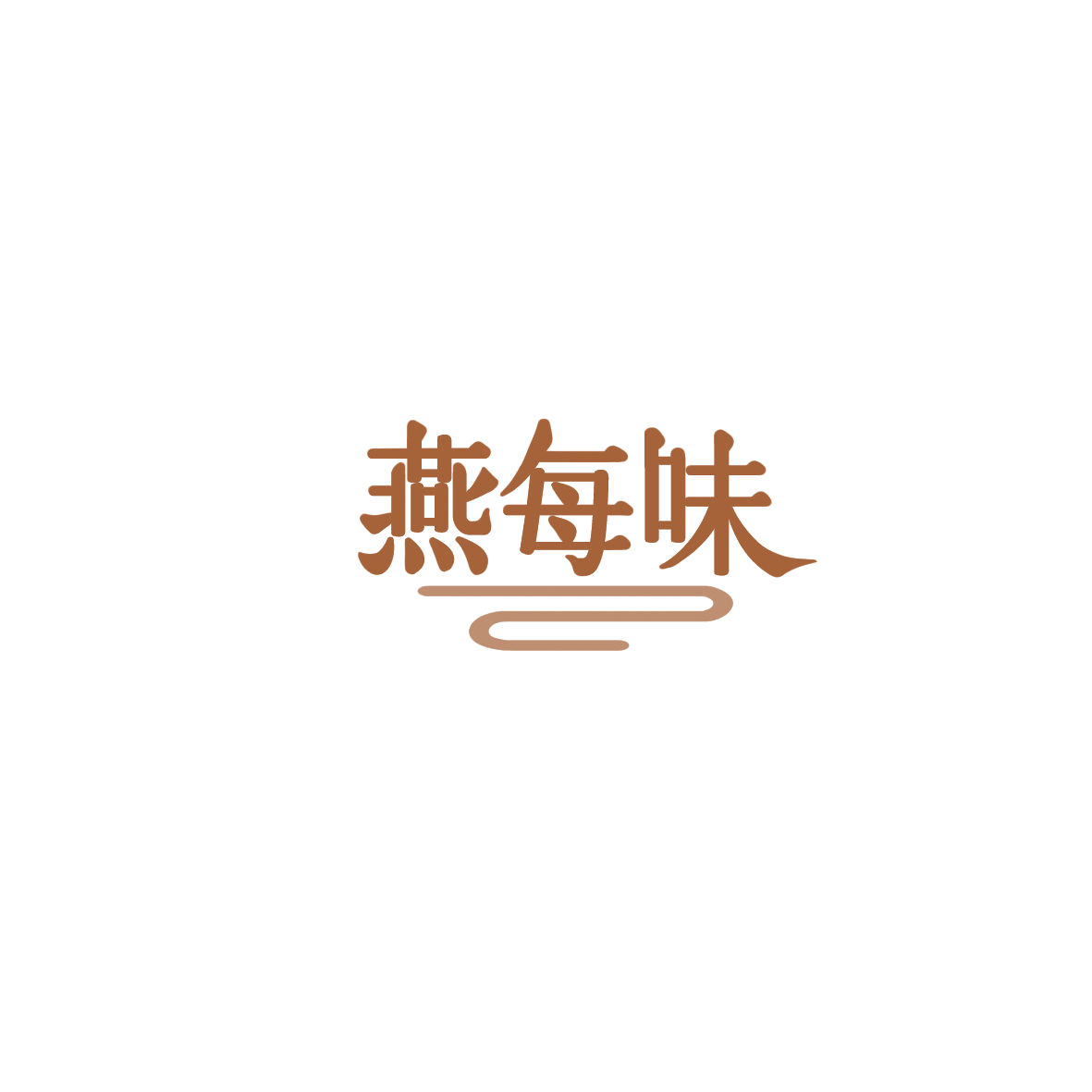 燕每味 第43类餐饮住宿 注册号85907469商标图样