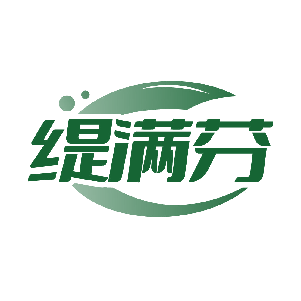 缇满芬 第3类日化用品 注册号85909403商标图样
