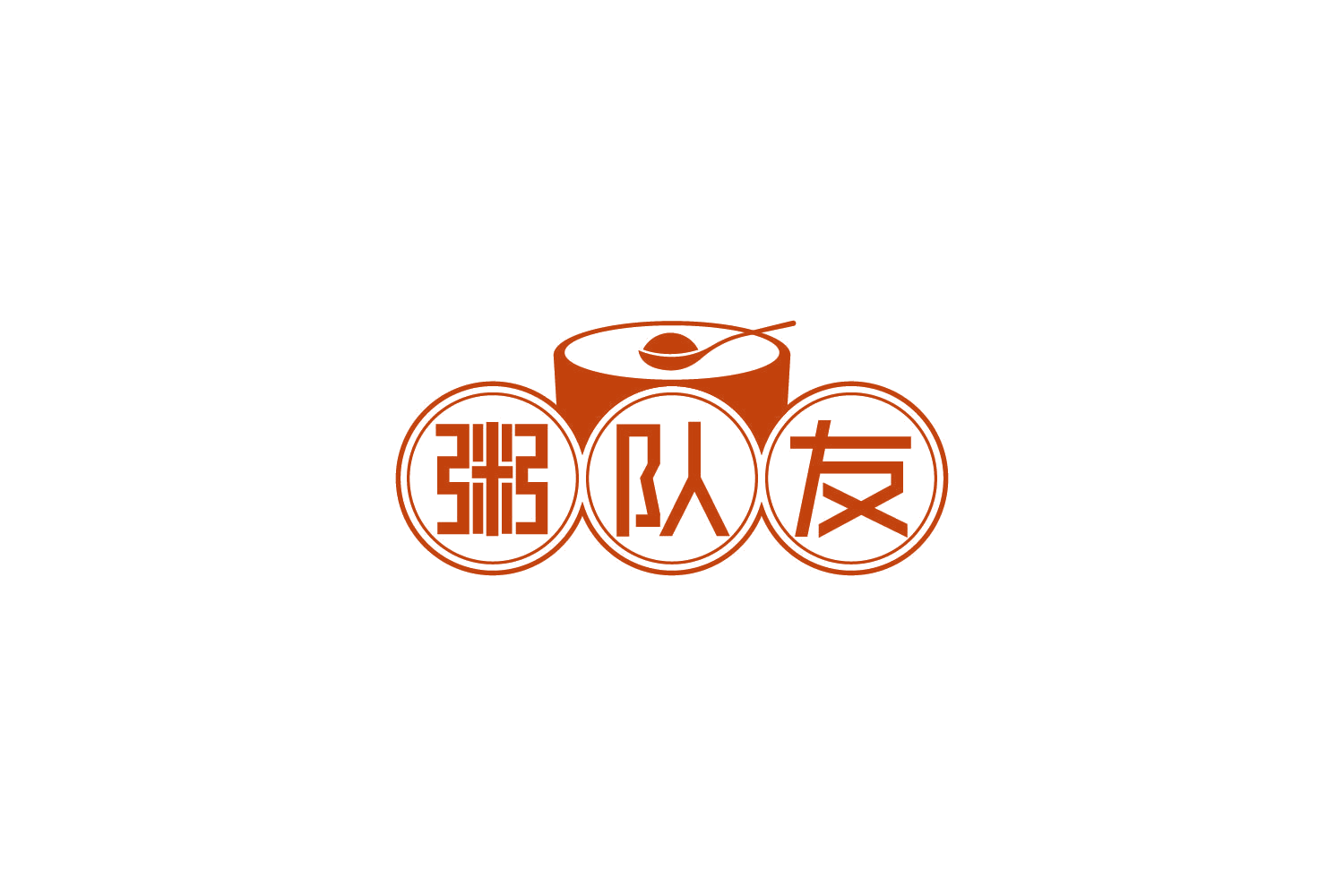 粥队友 第43类餐饮住宿 注册号85920257商标图样