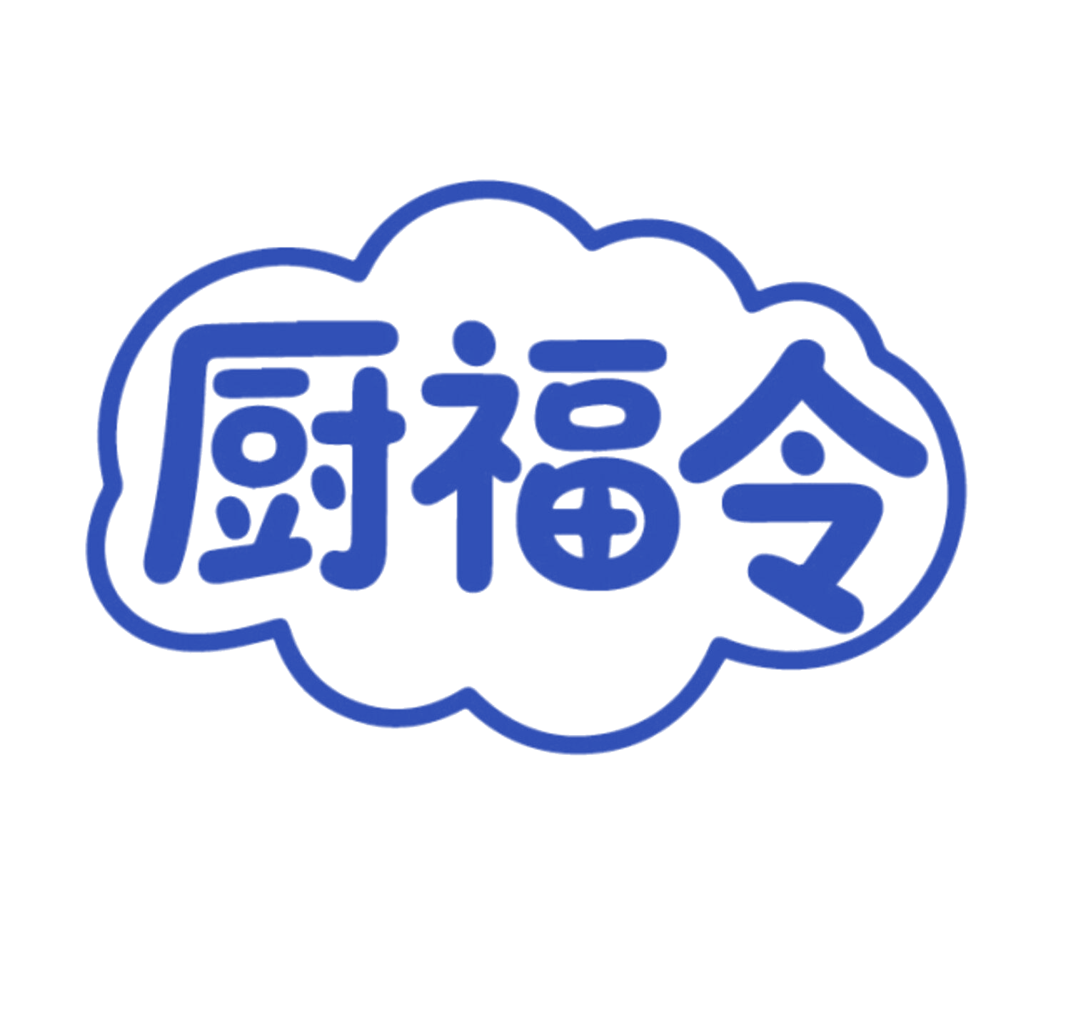 厨福令 第35类广告销售 注册号85920394商标图样