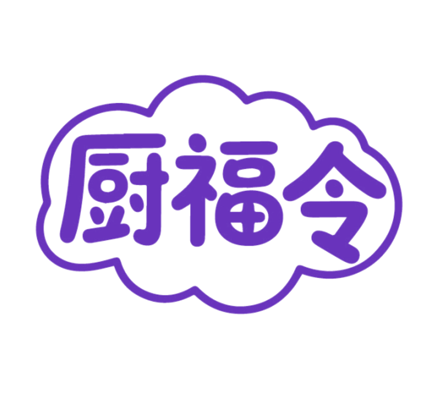 厨福令 第43类餐饮住宿 注册号85920397商标图样